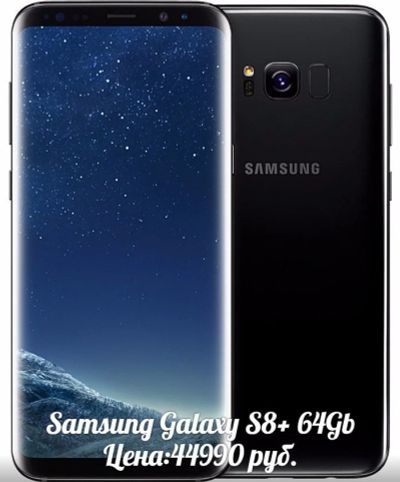 Лот: 10229772. Фото: 1. Samsung Galaxy S8 64 GB. Смартфоны