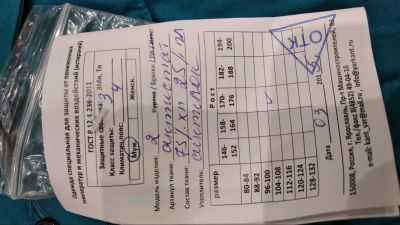 Лот: 12711204. Фото: 1. Брюки рабочие утеплённые. Спецодежда, спецобувь