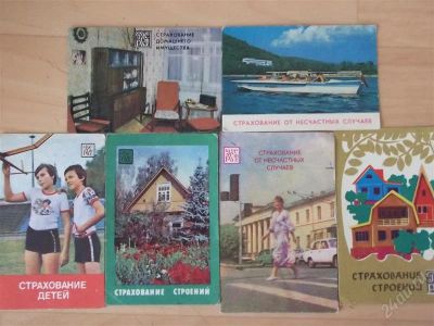 Лот: 831685. Фото: 1. Серия "Госстрах" 6 шт1984г - 1986г... Календари