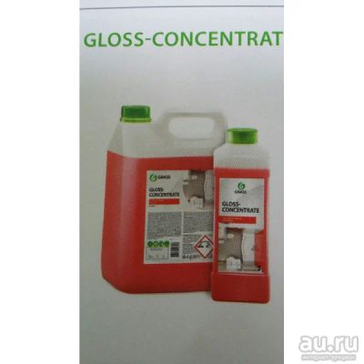 Лот: 14494366. Фото: 1. Gloss concentrate 1л концентрированное... Бытовая химия