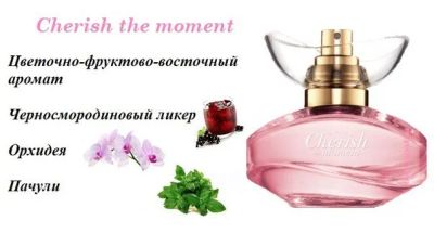 Лот: 7642850. Фото: 1. Парфюмерная вода Cherish the moment... Женская парфюмерия