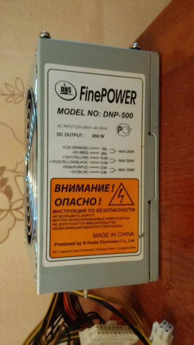 Лот: 7055401. Фото: 1. Неисправный(!) Блок питания FinePower... Корпуса, блоки питания