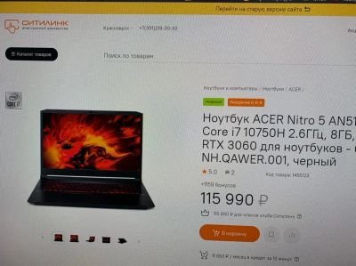 Лот: 17423552. Фото: 1. Ноутбук 17.3 ACER Nitro 5 AN517-52-7688... Ноутбуки