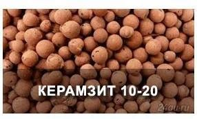 Лот: 5811831. Фото: 1. Керамзит фр 10-20. Песок, гравий, инертные материалы
