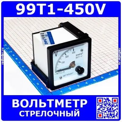 Лот: 24390998. Фото: 1. 99T1-450V -стрелочный вольтметр... Радиолюбительский инструмент