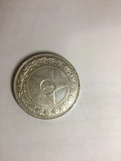 Лот: 15217007. Фото: 1. Монеты СССР. Россия и СССР 1917-1991 года