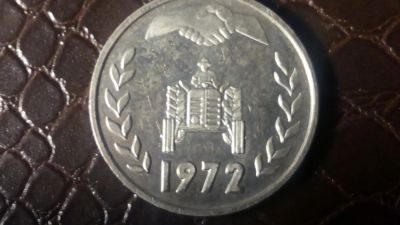 Лот: 7761789. Фото: 1. 148 Алжир 1 динар 1972 год ФАО. Остальные страны