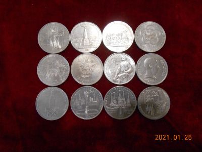 Лот: 17132572. Фото: 1. 1 руб ссср 12 шт лотом - 600 руб. Россия и СССР 1917-1991 года