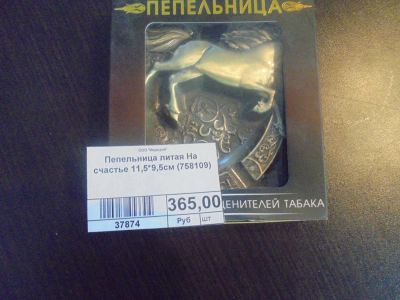 Лот: 6942381. Фото: 1. Пепельница литая на счастье... Тарелки, блюда, салатники