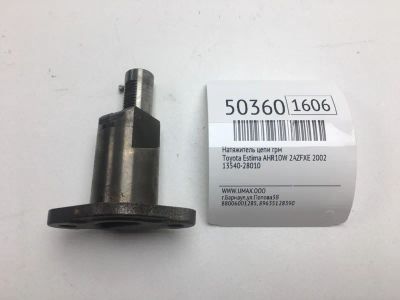 Лот: 20394640. Фото: 1. Натяжитель цепи ГРМ Toyota Estima... Двигатель и элементы двигателя