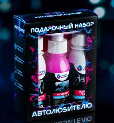 Лот: 21100586. Фото: 1. Подарочный набор автолюбителю... Другое (оснащение, оборудование, аксессуары)