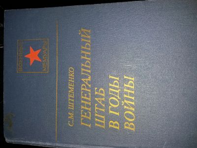 Лот: 14545341. Фото: 1. Генштаб. Другое (туризм, охота, рыбалка, самооборона)