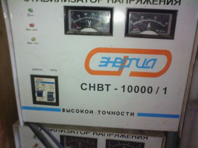 Лот: 11615978. Фото: 1. Стабилизатор Энергия СНВТ 10 000... Стабилизаторы напряжения, ЛАТР