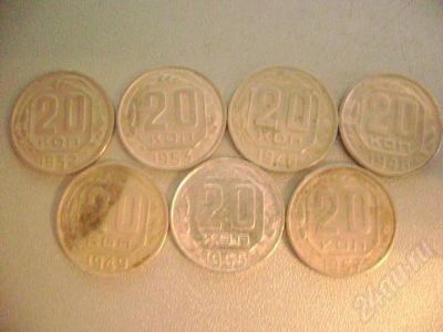 Лот: 667265. Фото: 1. 20 коп СССР 1946,1948,1949,1952... Россия и СССР 1917-1991 года