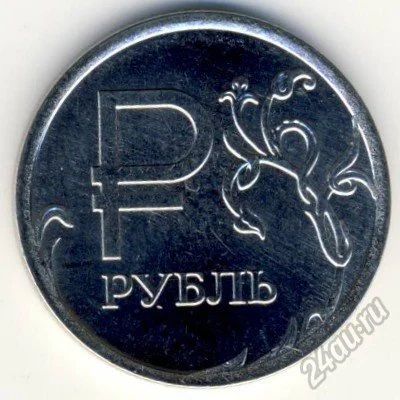 Лот: 5946274. Фото: 1. 1 рубль 2014 г Графическое изображение... Россия после 1991 года
