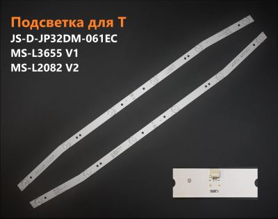 Лот: 20332374. Фото: 1. 1159-p27 LED String Новый комплект... Запчасти для телевизоров, видеотехники, аудиотехники