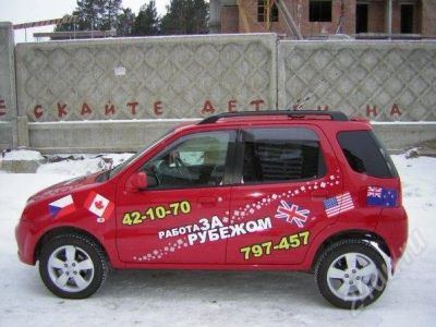 Лот: 208190. Фото: 1. наклейки на авто. Другое (авто, мото, водный транспорт)