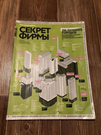 Лот: 23280590. Фото: 1. Секрет фирмы. Апрель (329) 2013... Публицистика, документальная проза