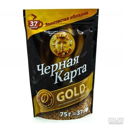 Лот: 13687985. Фото: 1. Кофе Черная карта Gold м/у 75гр. Чай, кофе, какао