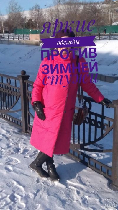 Лот: 14987847. Фото: 1. Пальто зимнее от tmdress. Верхняя одежда
