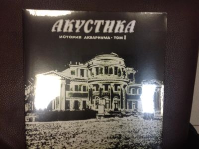 Лот: 7321714. Фото: 1. Акустика том1. Аудиозаписи