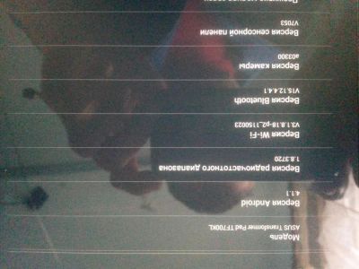 Лот: 6433746. Фото: 1. планшет asus. Планшеты