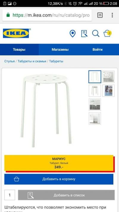 Лот: 11482190. Фото: 1. Табуретка Икея 2 штуки Ikea. Столы, стулья, обеденные группы