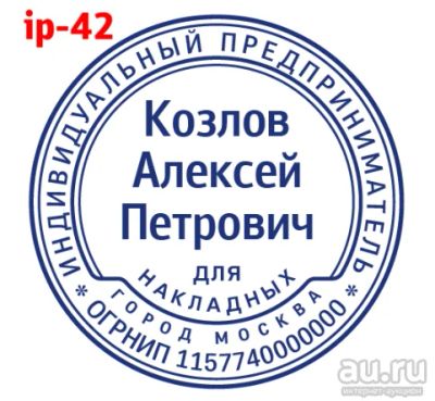 Лот: 15990173. Фото: 1. Готовая печать на автоматической... Печати, штампы, оснастки