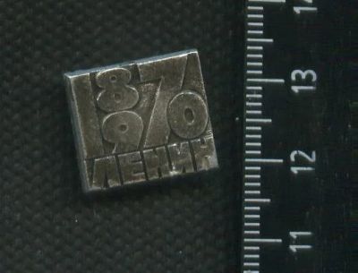 Лот: 16429538. Фото: 1. ( № 6440 ) значки 100 лет Ленин. Сувенирные
