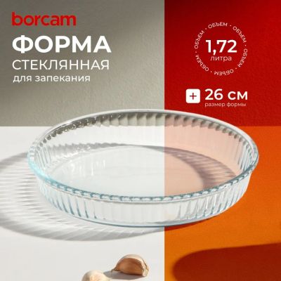 Лот: 24118203. Фото: 1. Форма для запекания стекло, 26... Формы для запекания, выпечки