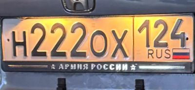 Лот: 21180071. Фото: 1. Гос. номер 222. Госномера