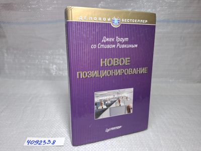 Лот: 25317504. Фото: 1. Oz (4092338) Новое позиционирование... Другое (литература, книги)