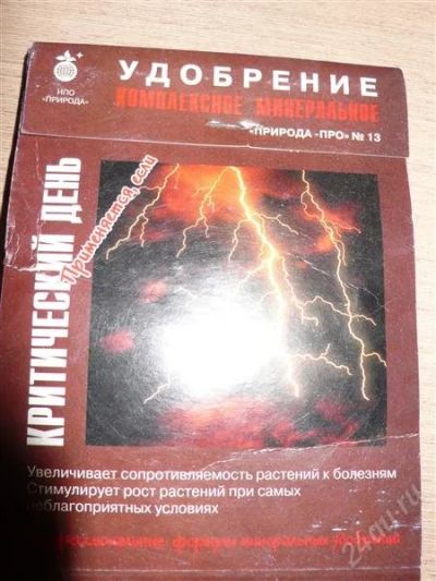 Лот: 830672. Фото: 1. удобрение 50 гр.комплексное "природа-про... Удобрения, химия