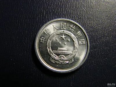 Лот: 6347253. Фото: 1. 1 фэнь 2007, Китай. Азия
