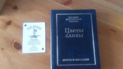 Лот: 6042348. Фото: 1. Цветы сливы из серии "Шедевры... Другое (искусство, культура)