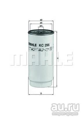 Лот: 18583076. Фото: 1. Фильтр топливный mahle kc 296d... Топливная система
