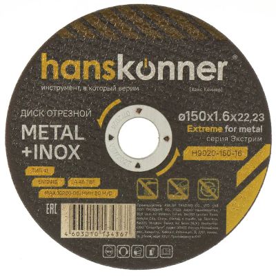 Лот: 25545662. Фото: 1. Диск отрезной по металлу, Hanskonner... Расходные материалы, сменные насадки
