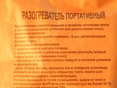 Лот: 5657812. Фото: 1. разогреватель портативный. Другое (охота)