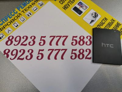 Лот: 15582462. Фото: 1. Аккумулятор HTC Desire 516 DUAL... Аккумуляторы