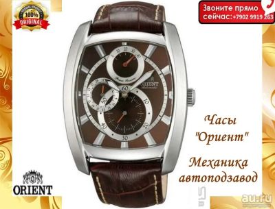 Лот: 13996592. Фото: 1. Мужские наручные часы Часы Ориент... Оригинальные наручные часы