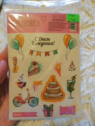 Лот: 16511571. Фото: 1. Наклейки бумажные. Декор. Скрапбукинг... Скрапбукинг