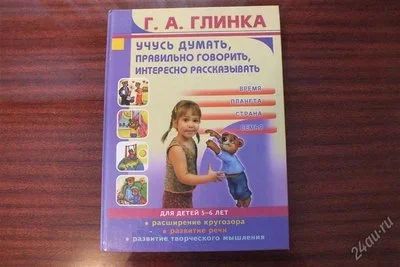 Лот: 2615598. Фото: 1. книга "учусь думать, правильно... Другое (детям и родителям)