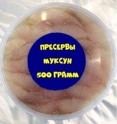Лот: 15880745. Фото: 1. муксун филе 500 грамм. Икра, рыба, морепродукты