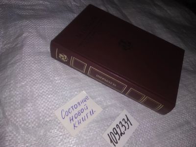 Лот: 19858531. Фото: 1. (1092331) М. Горький. Избранные... Художественная