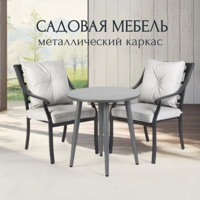Лот: 25339681. Фото: 1. Мебель садовая Бахрейн, стол... Мебель для сада, дачи