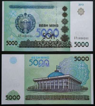 Лот: 7457469. Фото: 1. Узбекистан. 5000 сум 2013 UNC... Россия, СССР, страны СНГ