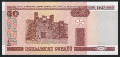 Лот: 11838874. Фото: 1. Беларусь (Белоруссия) банкнота... Россия, СССР, страны СНГ