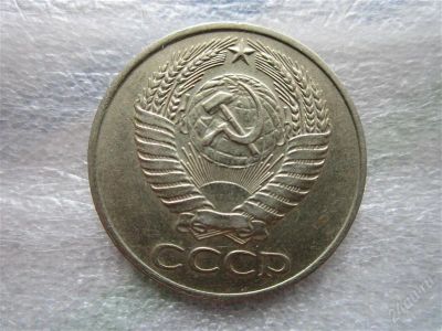 Лот: 1810328. Фото: 1. 50 копеек 1961 год состояние... Россия и СССР 1917-1991 года