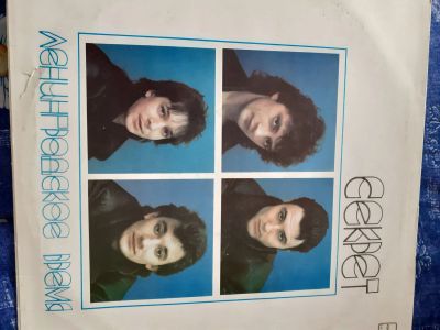 Лот: 19907195. Фото: 1. lp винил Секрет бит-квартет с... Аудиозаписи