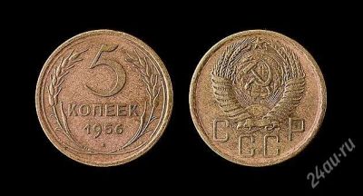 Лот: 1529549. Фото: 1. 5 копеек ссср (года внутри лота... Россия и СССР 1917-1991 года